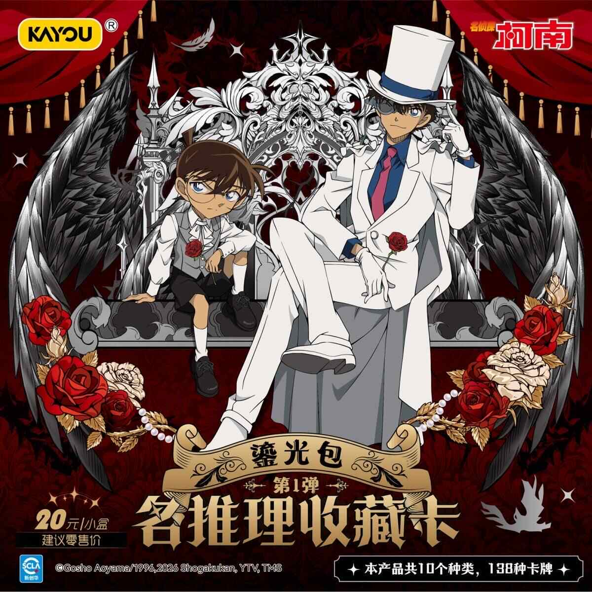 Anime Merchandise In Japan - В наличии: Коллекционные карточки Детектив Конан