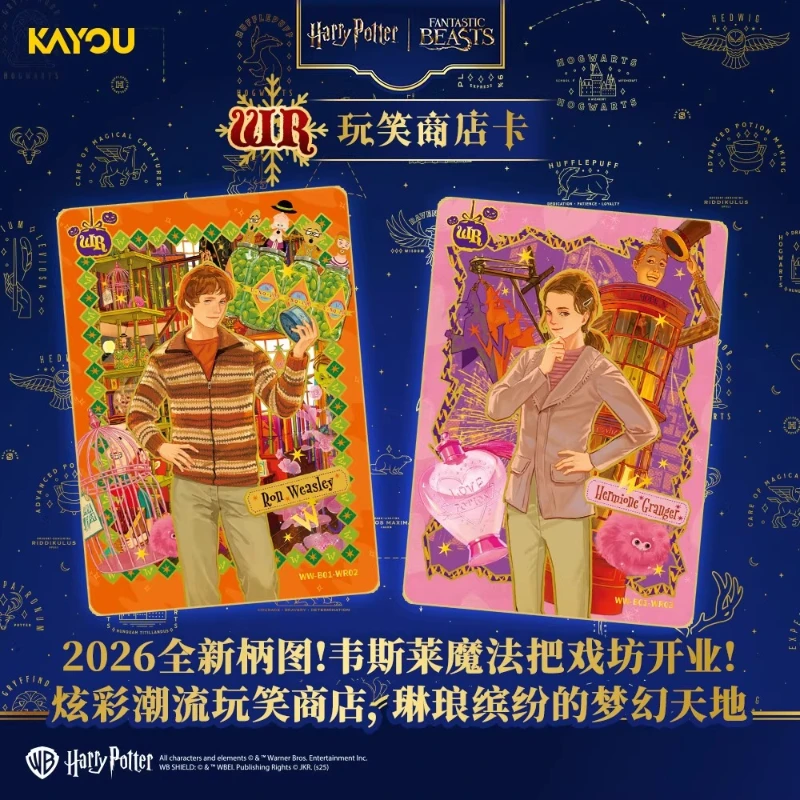 KAYOU Новый Гарри Поттер Волше – обзор и цена Anime Merchandise Bd